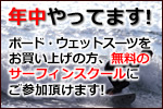���ÃT�[�t�{�[�h�E���ÃE�F�b�g�X�[�c����E�̔��������܂��B