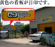 黄色の看板が目印です。