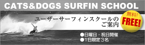 フリースクールのご案内